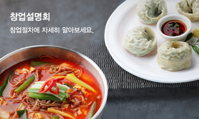 창업설명회